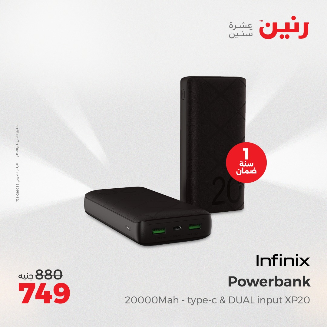 raneen offers from 17apr to 19apr 2025 عروض رنين من 17 إبريل حتى 19 إبريل 2025 صفحة رقم 165